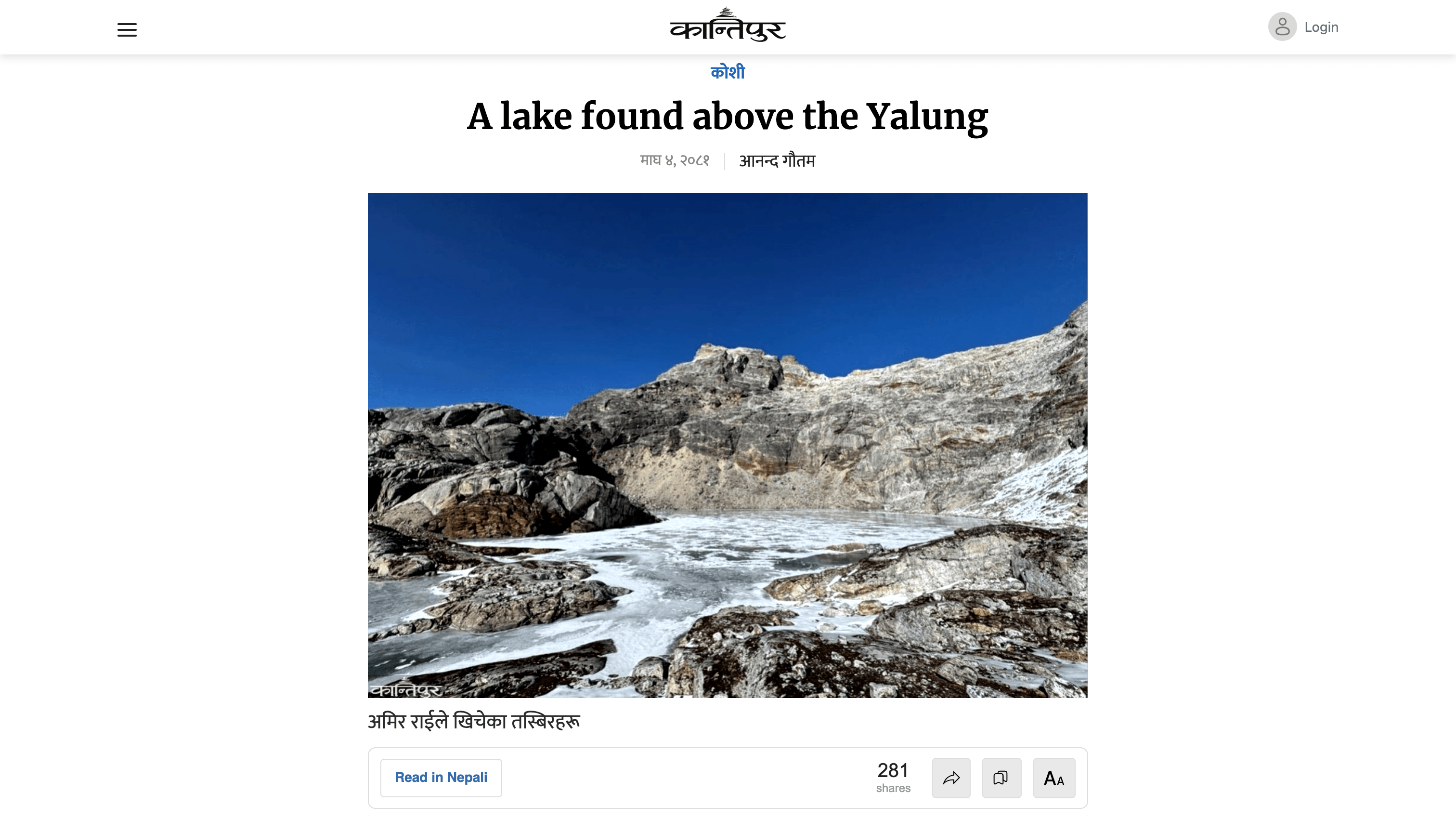 Image of daju vai lake discovered by Trek 8586 featured in kantipur newspaper